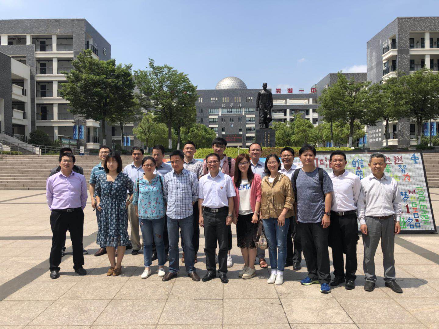 马鞍山二中和芜湖一中教研交流活动圆满结束