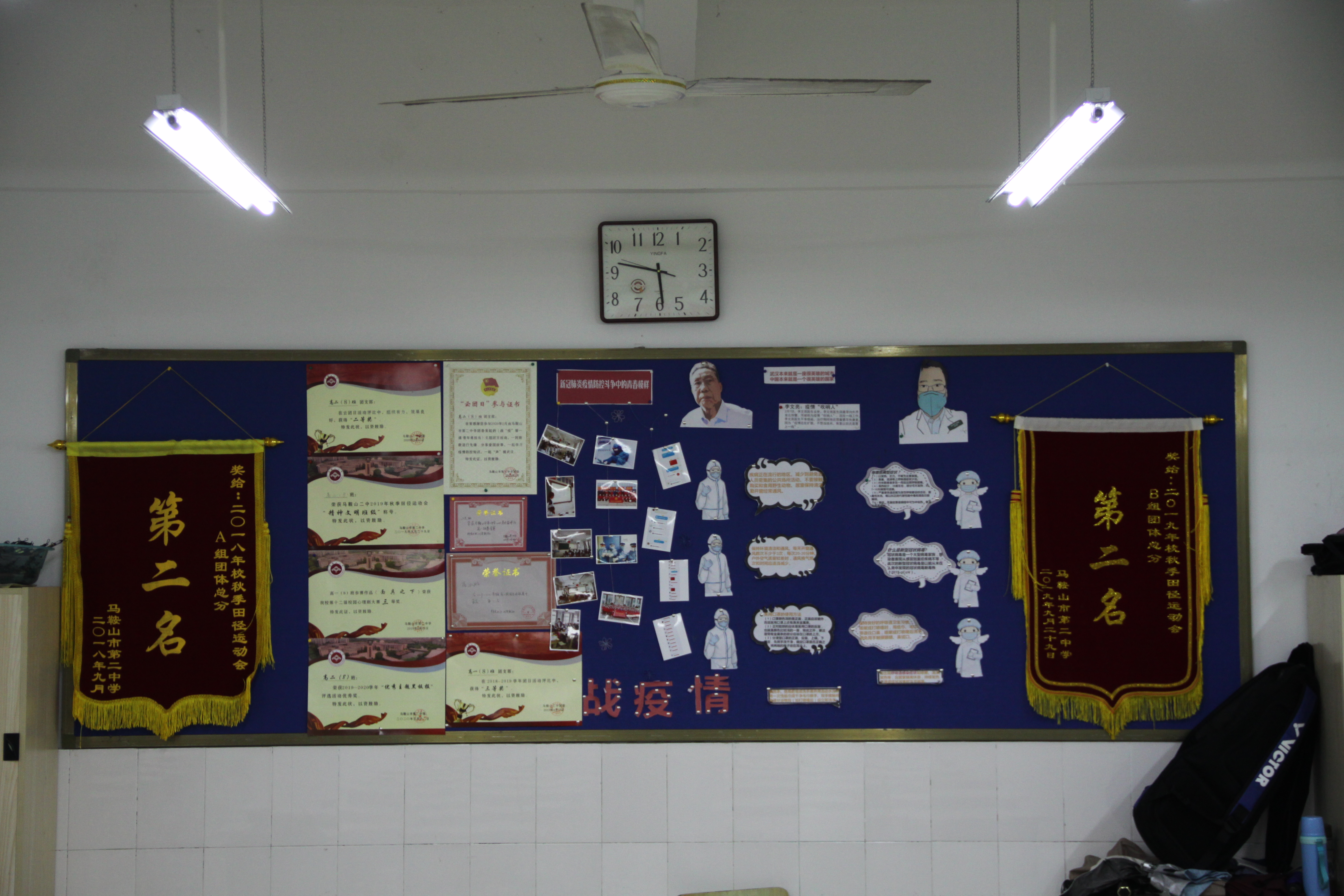 2019——2020学年优秀主题黑板报获奖通知