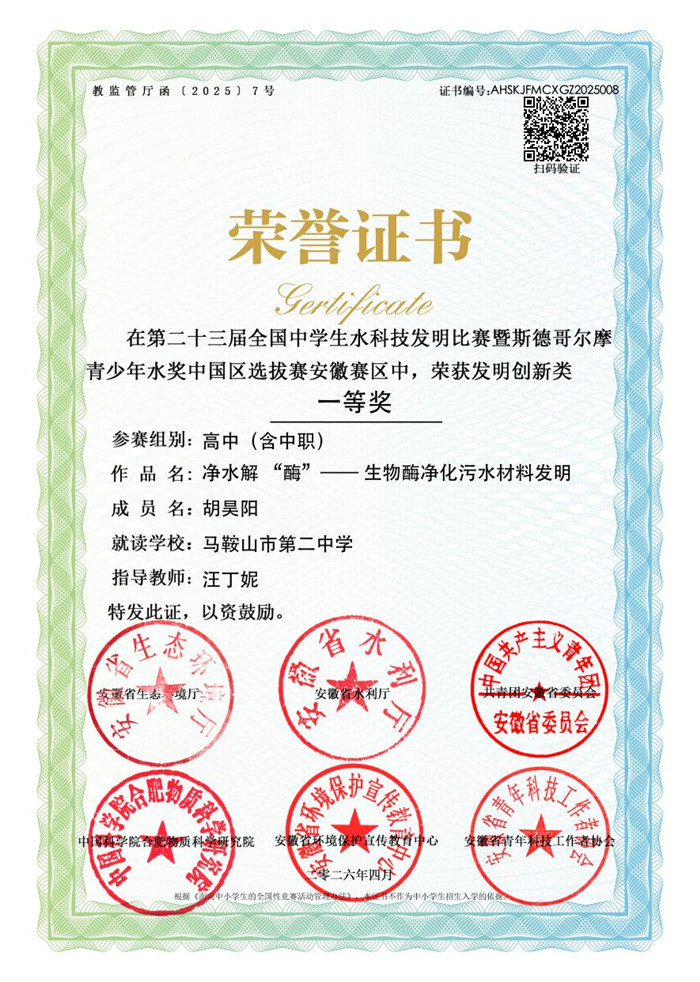 胡昊阳22557.jpg