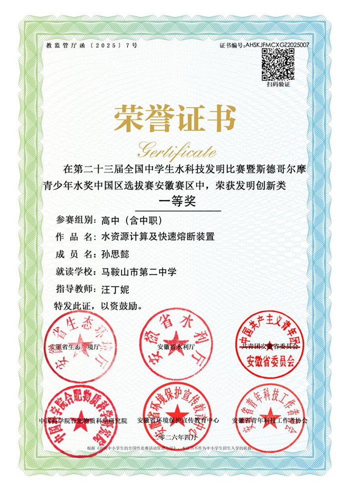 孙思懿22556.jpg
