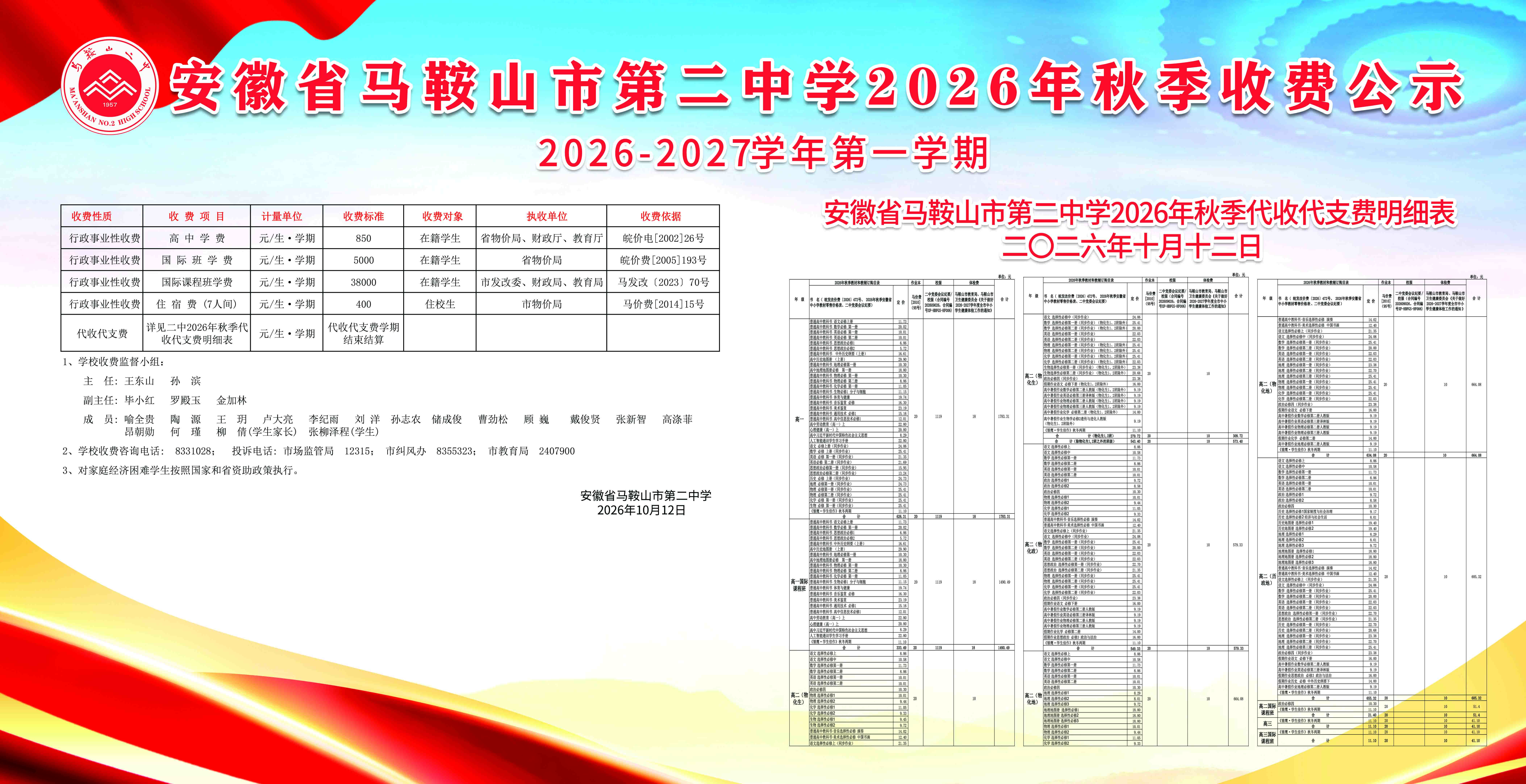 QQ图片20261013091209.jpg